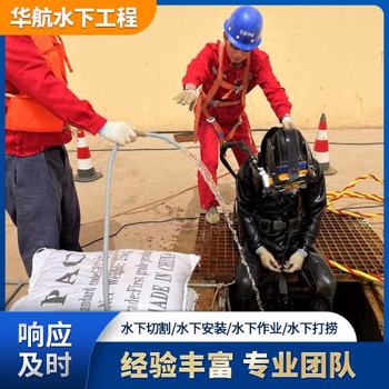 五指山市水下鋼板切割公司施工水下施工團(tuán)隊費(fèi)用多少錢