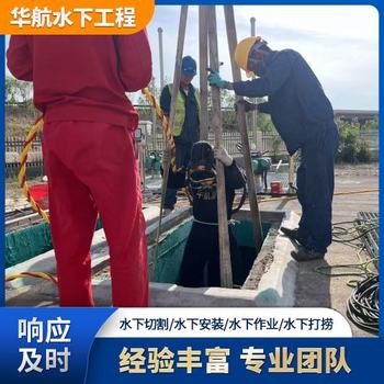 泗陽管道水下安裝公司本地水下安裝法蘭施工隊伍多少錢一天
