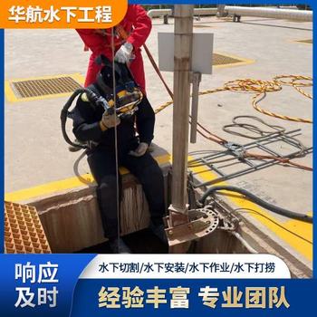天門市水下閘門堵漏潛水員服務(wù)公司大概多少錢