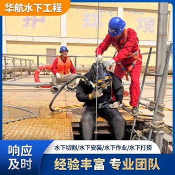玉環(huán)污水廠曝氣管水下更換維修公司潛水一次多少錢