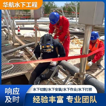 連州清除水下礙航物公司怎么聯(lián)系