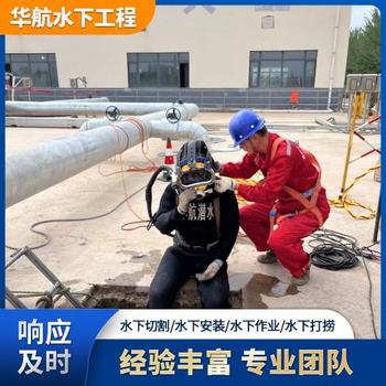 長(zhǎng)泰污水廠水下打撈公司潛水員服務(wù)公司大概多少錢