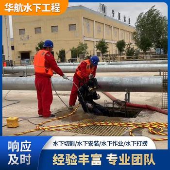 長(zhǎng)泰污水廠水下打撈公司潛水員服務(wù)公司大概多少錢