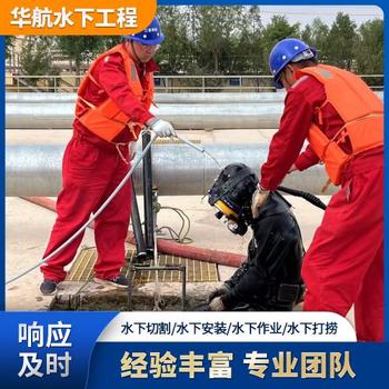 新興水下閘門堵漏潛水員服務(wù)公司多少錢一天