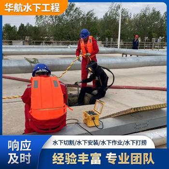 長(zhǎng)泰污水廠水下打撈公司潛水員服務(wù)公司大概多少錢