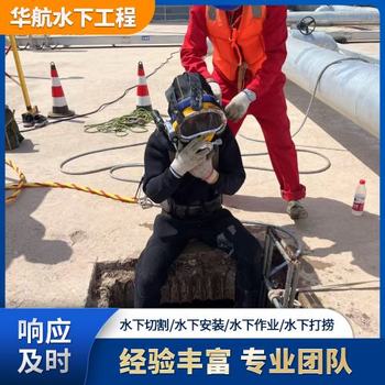長(zhǎng)泰污水廠水下打撈公司潛水員服務(wù)公司大概多少錢