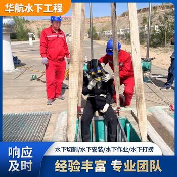 淄博水下維修橋梁公司水下作業(yè)團(tuán)隊(duì)需要多少錢