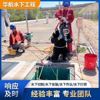 渭南市污水廠攪拌器水下打撈潛水員水下服務(wù)工資大約多少錢