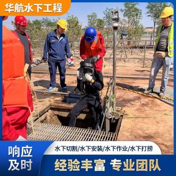 巢湖污水廠水下維修作業(yè)水下打撈公司電話號碼多少