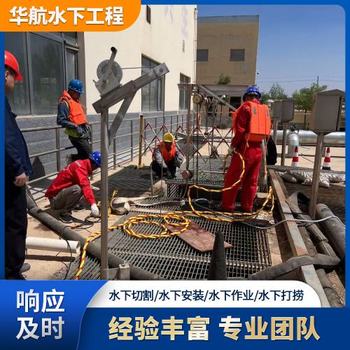 臨安水下橋墩拆除潛水員施工單位臺班多少錢