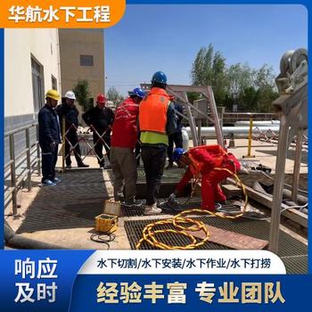 敦煌市水下安裝法蘭沉物打撈工程公司一個臺班多少錢