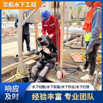 敦煌市水下安裝法蘭沉物打撈工程公司一個臺班多少錢