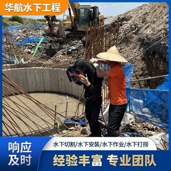 敦煌市水下安裝法蘭沉物打撈工程公司一個臺班多少錢
