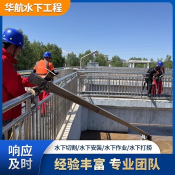 慶云水下閘門堵漏潛水員服務(wù)公司一個臺班多少錢