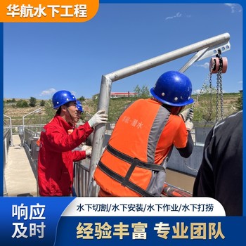 揭東水下堵漏公司解決水下滲漏公司電話多少