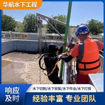 揭東水下堵漏公司解決水下滲漏公司電話多少