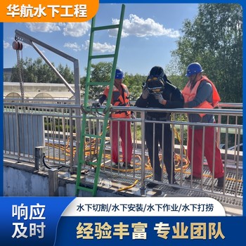 揭東水下堵漏公司解決水下滲漏公司電話多少