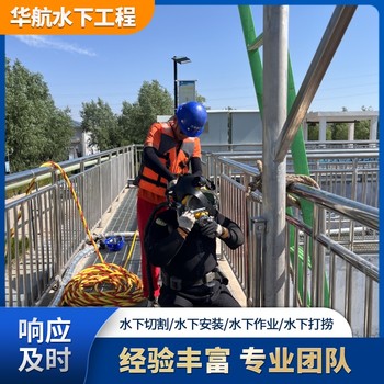 揭東水下堵漏公司解決水下滲漏公司電話多少