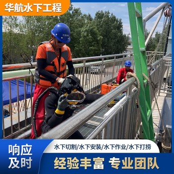 東至水下安裝噴泉設(shè)備公司施工水下施工團(tuán)隊(duì)聯(lián)系方式多少