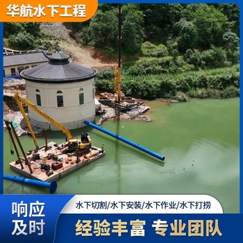 敦煌市水下安裝法蘭沉物打撈工程公司一個臺班多少錢