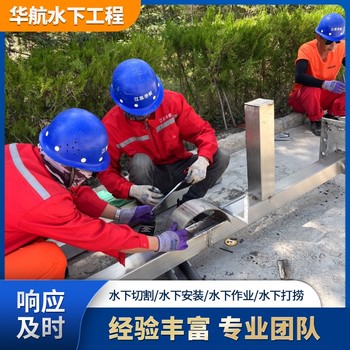 建陽水下橋墩拆除潛水員施工單位一處多少錢
