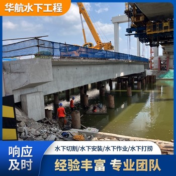 沂南水下氣囊封堵蛙人服務(wù)公司大概多少錢