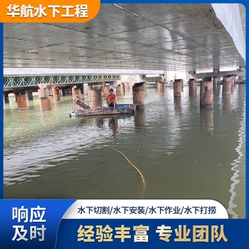 清遠(yuǎn)污水廠水下作業(yè)潛水員服務(wù)公司工資多少錢(qián)