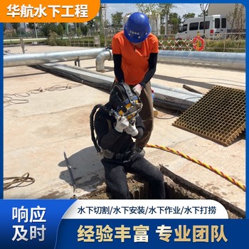 清遠(yuǎn)污水廠水下作業(yè)潛水員服務(wù)公司工資多少錢(qián)