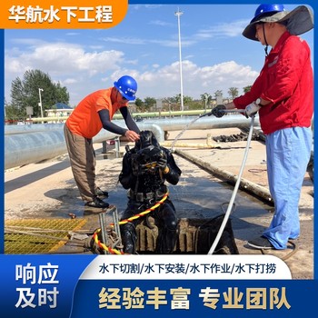 清遠(yuǎn)污水廠水下作業(yè)潛水員服務(wù)公司工資多少錢(qián)