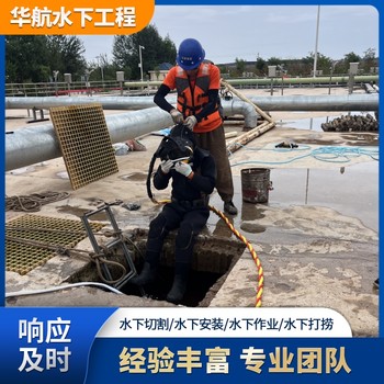 臨海鋼板樁水下切割公司污水廠施工怎么聯系