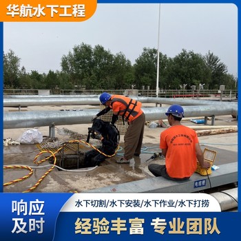 信陽市污水廠攪拌器導桿維修安裝潛水員水下服務報價多少錢