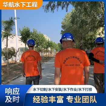 滿洲里市水下堵漏公司解決水下滲漏公司大概多少錢