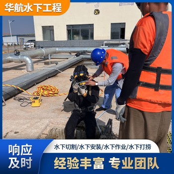 洪湖市污水廠曝氣管曝氣盤水下維修更換公司一個(gè)臺班多少錢