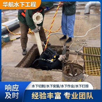 洪湖市污水廠曝氣管曝氣盤水下維修更換公司一個(gè)臺班多少錢