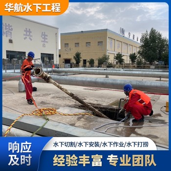 慶云水下閘門堵漏潛水員服務(wù)公司一個臺班多少錢