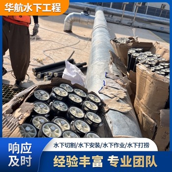 洪湖市污水廠曝氣管曝氣盤水下維修更換公司一個(gè)臺班多少錢