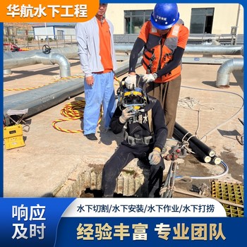 洪湖市污水廠曝氣管曝氣盤水下維修更換公司一個(gè)臺班多少錢