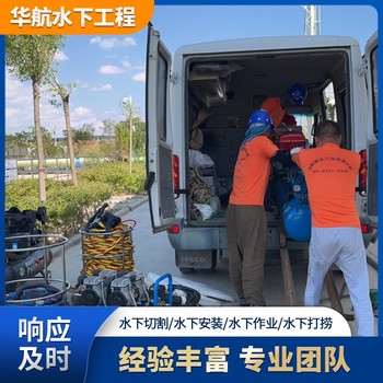 宜春市水下維修橋梁公司水下作業(yè)團(tuán)隊(duì)一個(gè)臺(tái)班多少錢(qián)