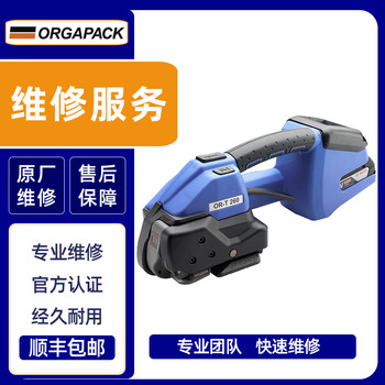 ORGAPACKOR-T260電動打包機維修配件維修售后服務
