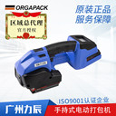 ORGAPACKor-t270手持式電動打包機(jī)PP/PET塑鋼帶捆扎機(jī)原裝進(jìn)口