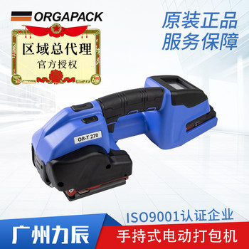 ORGAPACKor-t270手持式電動打包機PP/PET塑鋼帶捆扎機原裝進口