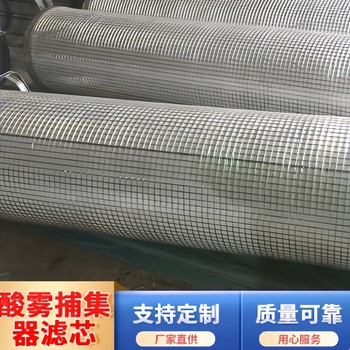 纖維除霧器纖維除沫器燭式除霧器