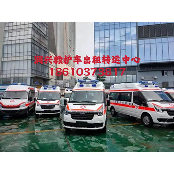 蘭州新生兒救護(hù)車出租/病人轉(zhuǎn)院接送服務(wù)/快捷可靠2025新通知
