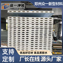 硫氧鎂凈化彩鋼板食品廠車間墻板吊頂用潔凈板河南凈化板廠家