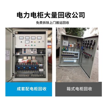母線槽回收-深圳龍華區附近變壓器回收一覽表