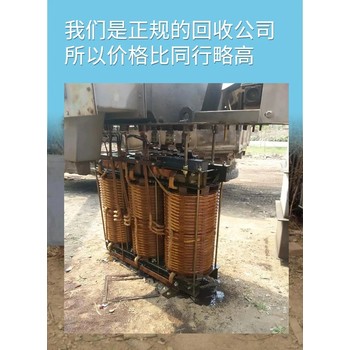 配電柜回收-新會(huì)區(qū)二手變壓器回收電話