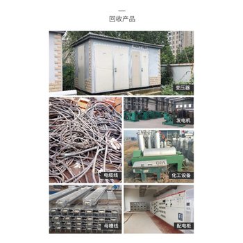 變電站回收-廣州白云區(qū)廢舊變壓器回收拆收一站式