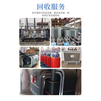 母線槽回收-深圳龍華區附近變壓器回收一覽表