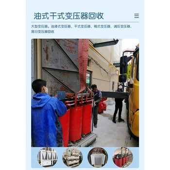 電力設(shè)備回收-龍華區(qū)報廢變壓器回收咨詢