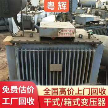 清遠連州市回收油浸式變壓器,(2000KVA),一站式回收變壓器